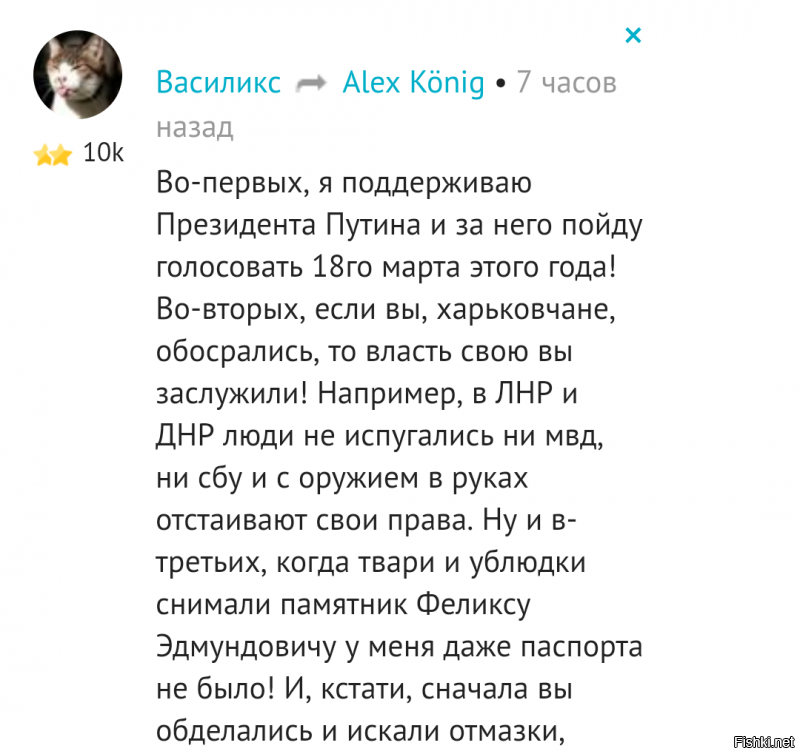 Сейчас у хохлотроллей новый тренд, кричать о дружбе с Россией, но при этом они против Северного потока-2...
