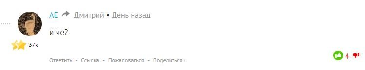 Я знаю что ты имбецил, но не до такой же степени!

Анэнцефал - следи за мысль: 
Ту-160 это не "И чё", как ты тут высрал, день назад - это вполне понятный результат.
"И чё" - это полет на луну!

Так понятно?
