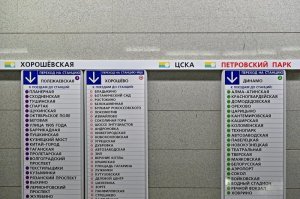 Прикольно, что станции обозначены украинским флагом