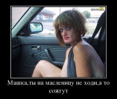 Никогда не стоит недооценивать женщин