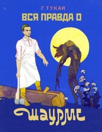 Cмешные книги