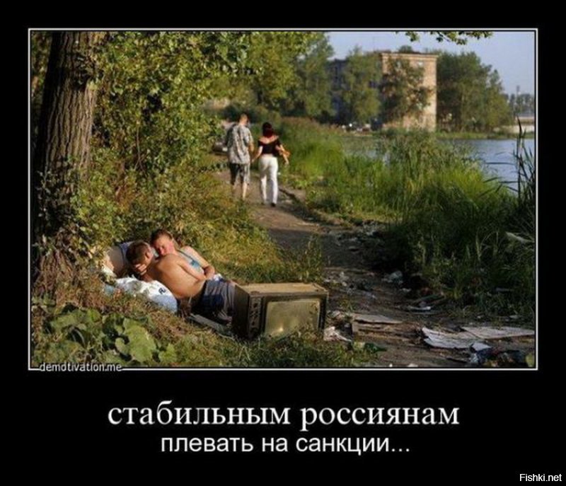 Новые санкций против России. Выстоят ли россияне?