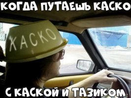 Шамаич перестраховывается.