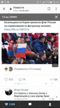 Олимпиада объединяет: российский и украинский спортсмены обнялись на пьедестале