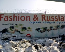 Я в ЕКБ сфоткал . Очень осмысленная картинка получилась.