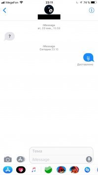 Говорю же ложь пи....шь и провокация. С мак бука на айфон отправил и что? Да не чего))))))