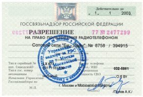 За покупку спецтехники для слежения в РФ осудили 117 человек