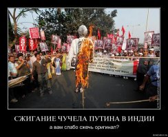 В России за это расстрел, а вот в индии ПЖ-ТА.