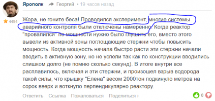 Чернобыль тогда и сейчас - глазами Александра Странника