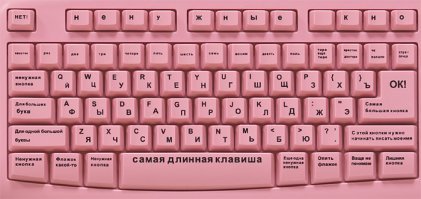 такая?