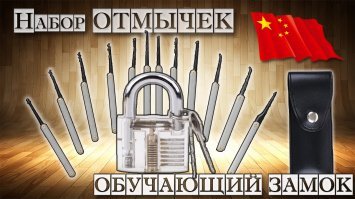 "Продам тебе твои ключи. Дорого"