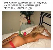 А что бы вы хотели получить в подарок к 23 февраля?