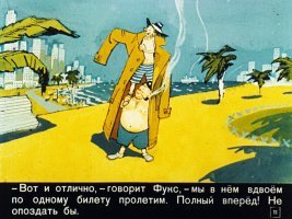 Забавная попытка пройти на киносеанс вдвоем по одному билету