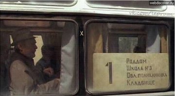 На выход, конечная...