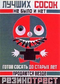 15 жутковатых винтажных реклам, после которых страшно ложиться спать