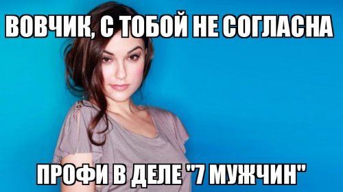 "Если у женщины до рождения ребенка было 7 мужчин - значит, сто процентов бесплодие"