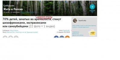 70% детей, зачатых во время поста,  станут шизофрениками, экстрасенсами или самоубийцами