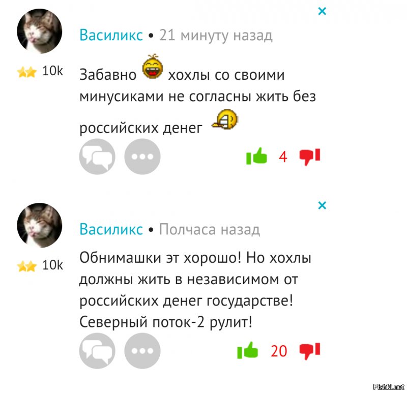 А вот так хохлы на фишках реагируют на Северный поток-2 и российские деньги...