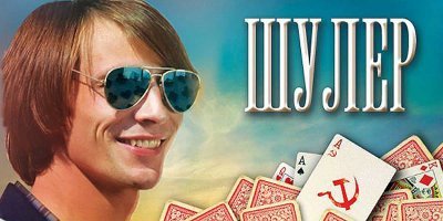 Вот классный фильм.