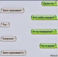 ахахахахах.. это про тебя.. только и с красотой.. как и с мозгами ))