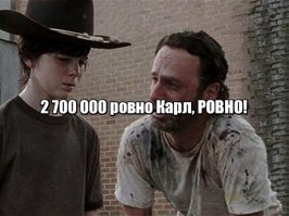 Мне всегда нравилось читать про бюджеты 7 лямов ровно, 3 ляма 100 тыс ровно.