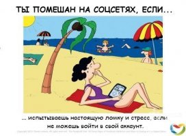 У меня интернет-зависимость… Что делать?