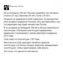 Как менялись правила выборов президента РФ или лохотрон *