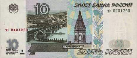Вот еще символ, Часовня с "десятки", в Красноярске кстати тоже стреляют время отсекая, как в СПб.
В полне эти купюры еще ходят, недавно хрустящими в магазе сдачу давали)