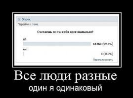 Демотиваторов пост