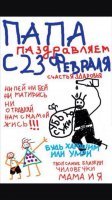 Поздравительные картинки для мужчин в честь 23 февраля!