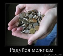 теперь больше радует эта мелочь