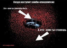 Места, где можно спрятаться в случае зомби-апокалипсиса