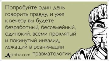 Взгляд со стороны