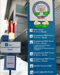 Все фискальные органы в одном месте