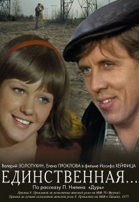 5 ярких кинообразов Валерия Золотухина