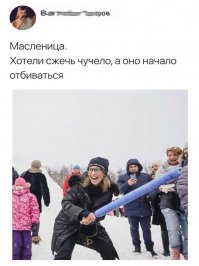 А есть видео, где она ... отбивается?
Друг просил..