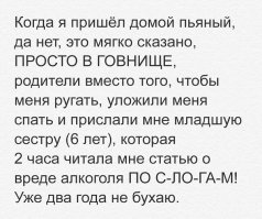 Если бы я был в таком состоянии - я бы уже не услышал, что мне читают