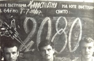 «Столкновение миров»: 45 лет назад США проиграли войну во Вьетнаме