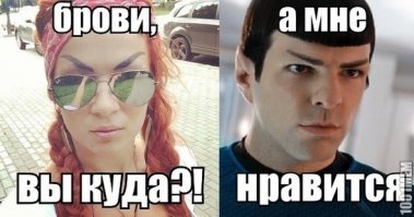 «Брови — рыбки»: новый бьюти-тренд вызвал споры