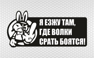 Лошадь, которая совершенно не боится волков