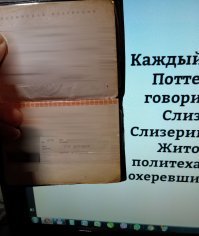 Я знаю, что я говорю. В военных вузах может быть и жоpа, но житомирский политехнический это пздц!