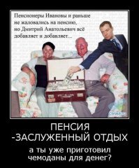 Насолила? Напекла? Откуда у пенсионеров России миллионы