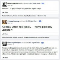 По порядку:

1) Х*евая у тебя душа, раз от неё даришь покупные носки. Это на от*бись подарок.
2) Есть ли смысл комментировать враньё?
3) А когда её запускать? На 8 марта?


4) Вирусная реклама нацелена на максимальный резонанс. Так что смм отработал на 5+. За что ему при этом извиняться?
5) Кто-нибудь ещё увидел в ролике убийства?
6) Без комментариев.
7) В 21 веке.


8) Действительно. Гореть в аду тем, кто посмел наглядно показать мнение мужчин о говноподарках.
9) Ну ок.
10) А, ну да. А даря такие подарки, бабы типа не показывают мужчинам, что считают их говном.

Женщинам советую прежде чем что-то подарить подумать, как бы они отнеслись, подари им мужчины на 8 марта носки и/или антиперспирант. Лучше ничего не дарить, чем х*йню какую-то.