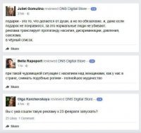 По порядку:

1) Х*евая у тебя душа, раз от неё даришь покупные носки. Это на от*бись подарок.
2) Есть ли смысл комментировать враньё?
3) А когда её запускать? На 8 марта?


4) Вирусная реклама нацелена на максимальный резонанс. Так что смм отработал на 5+. За что ему при этом извиняться?
5) Кто-нибудь ещё увидел в ролике убийства?
6) Без комментариев.
7) В 21 веке.


8) Действительно. Гореть в аду тем, кто посмел наглядно показать мнение мужчин о говноподарках.
9) Ну ок.
10) А, ну да. А даря такие подарки, бабы типа не показывают мужчинам, что считают их говном.

Женщинам советую прежде чем что-то подарить подумать, как бы они отнеслись, подари им мужчины на 8 марта носки и/или антиперспирант. Лучше ничего не дарить, чем х*йню какую-то.