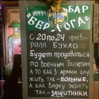 Ну, что, мужчины, с наступающим 