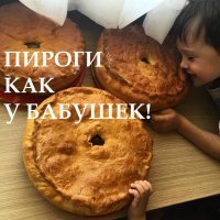А ведь скоро поколение бабушек с пирогами уйдет и придет время бабок с бабочкой на пояснице...