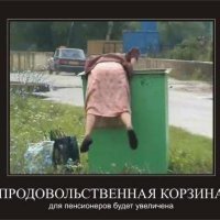 Главное самодостаточность!!!Хороший пост для Россиян перед Выборами!! Автору ПЛЮСИЩЕ!!! А тепееерьь.... На Старт...Внимание....МИНУСИТЕ!!!!!!!!!!!!!!!!!!!!!!!!!!!!