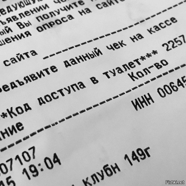 А чего удивительного в коде доступа в туалет ? Столкнулся с этим в Вене,в Макдональдсе,но зайдя в туалет был приятно удивлен чистотой .
В нашу сеть бесплатных туалетов под тем же названием противно заходить даже