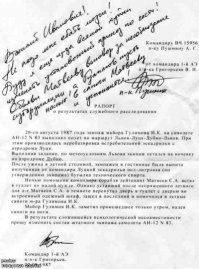 Объяснительные: лучшее из лучшего