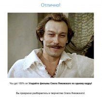 Тест: Угадайте фильмы Олега Янковского по одному кадру!